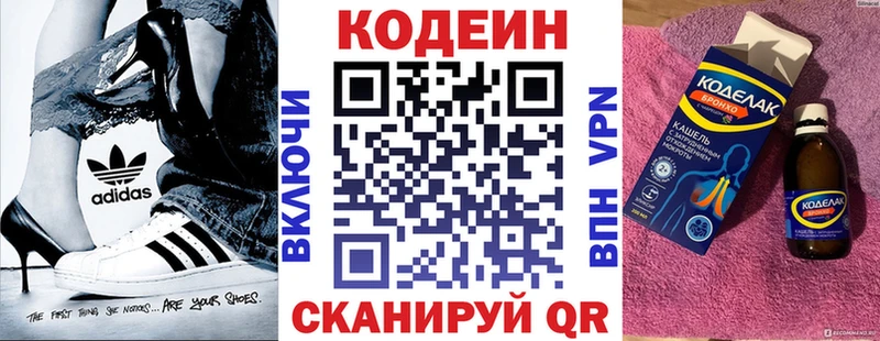 Codein напиток Lean (лин)  где можно купить наркотик  Надым 