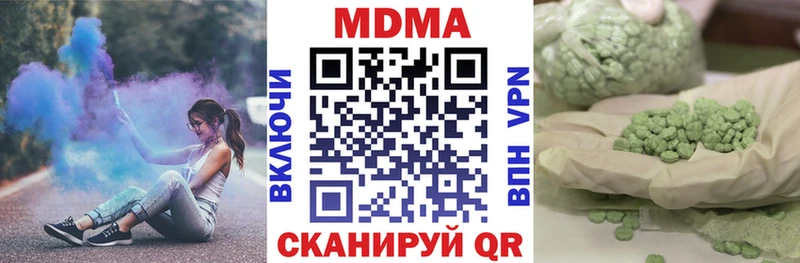 МДМА кристаллы  Надым 