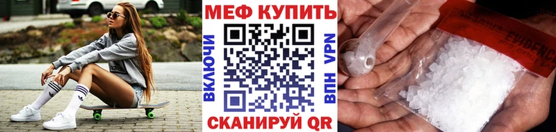 Мефедрон мяу мяу  Надым 
